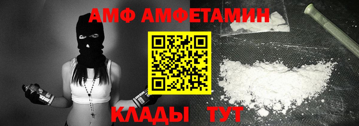 Амфетамин  АМФ Premium  АМФЕТАМИН  Вход с VPN  Кудымкар 