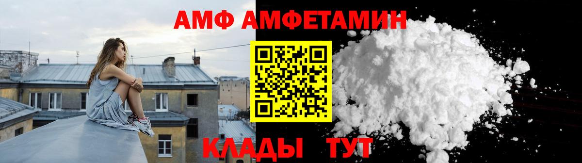 Amphetamine Розовый Кудымкар