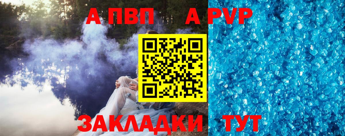 Кудымкар  дарнет шоп  Вход с VPN  Alfa_PVP Crystall  A-PVP  А ПВП мука  A-PVP кристаллы 
