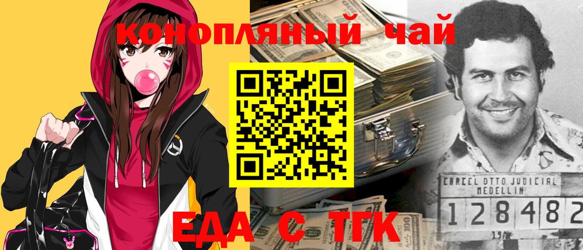 Кудымкар  Cannafood конопля  Вход с VPN 