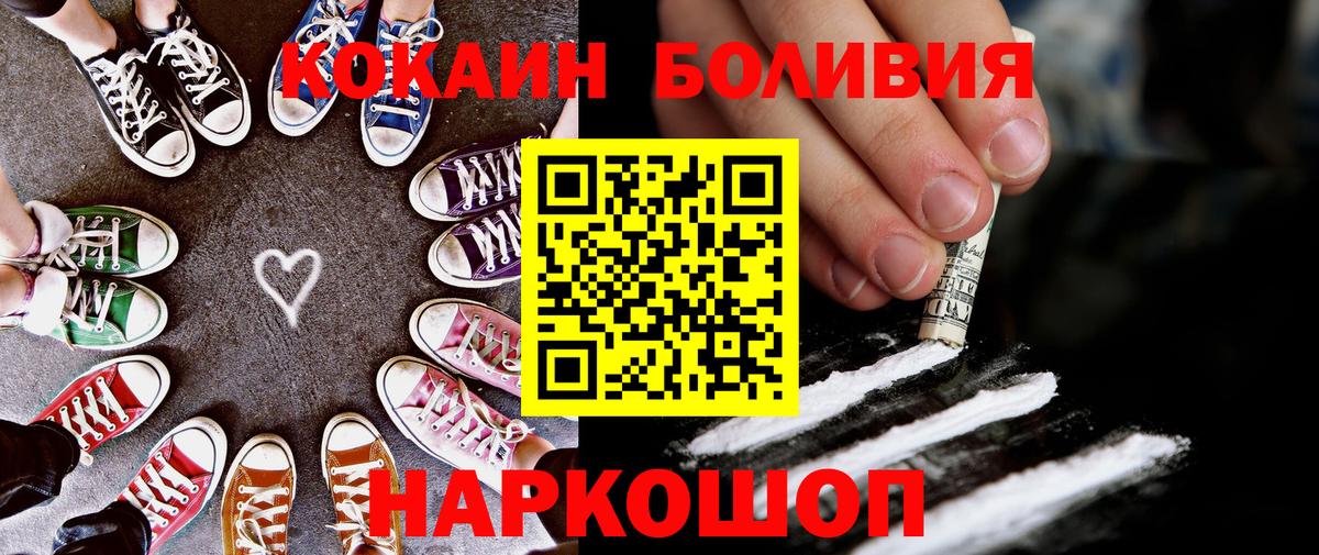 Кокаин Колумбийский  Кокаин 97%  КОКАИН  Вход с VPN  Кудымкар 