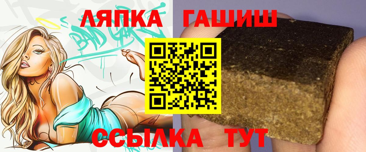 Гашиш 40% ТГК  ГАШ Ice-O-Lator  Кудымкар  Вход с VPN 