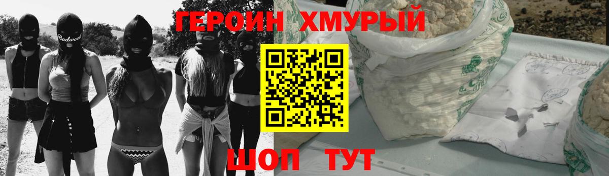 Героин  ГЕРОИН Афган  Вход с VPN  Кудымкар 