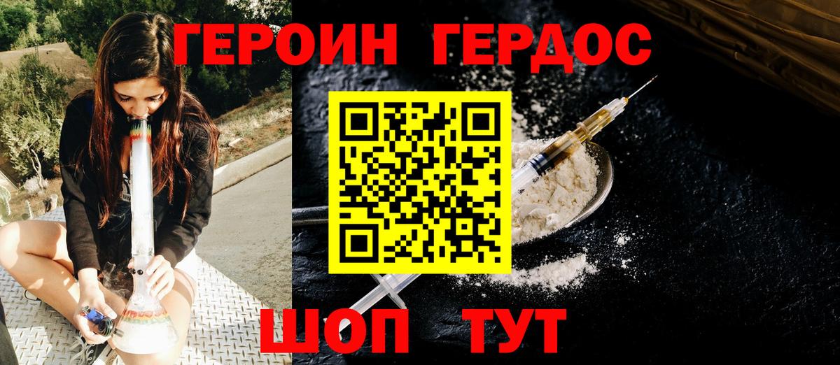 Героин гречка Кудымкар