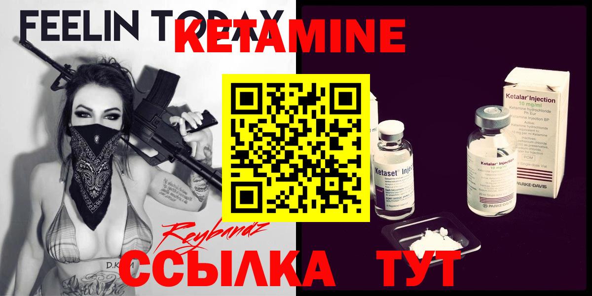 Кетамин VHQ Кудымкар