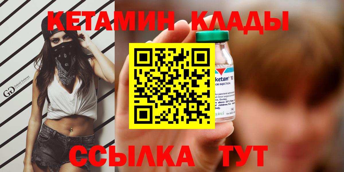 КЕТАМИН ketamine  Вход с VPN  Кудымкар 