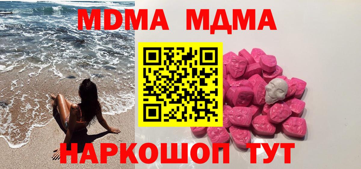 МДМА VHQ Кудымкар
