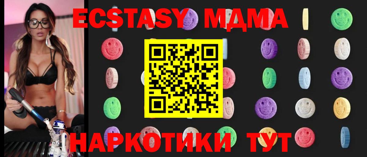 МДМА crystal  Вход с VPN  Кудымкар  МДМА  МДМА crystal 