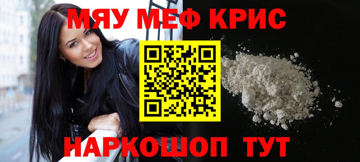 МЯУ-МЯУ  МЕФ  Мефедрон VHQ  Кудымкар  Вход с VPN  Мефедрон 4 MMC 