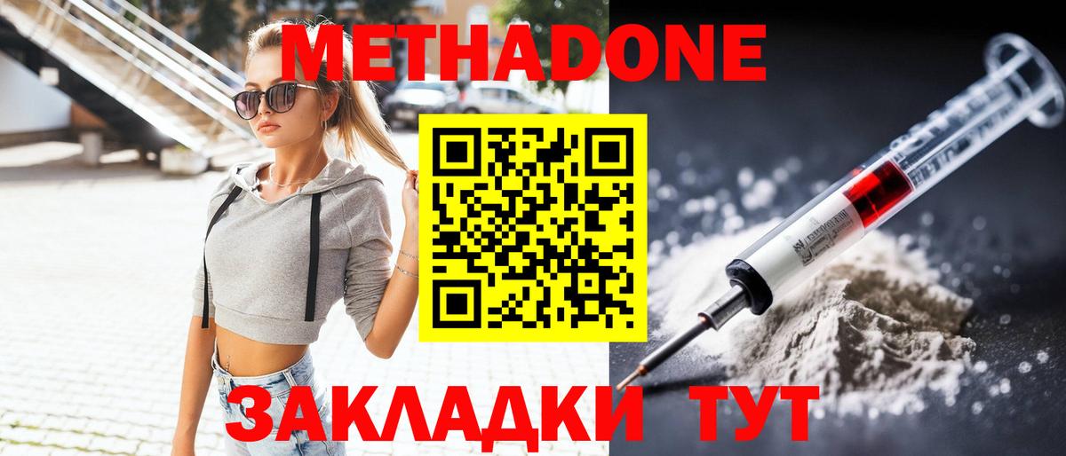 Метадон белоснежный Кудымкар