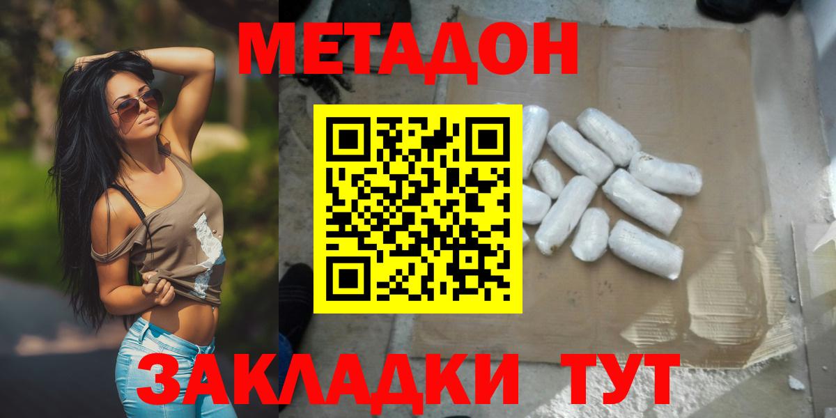 МЕТАДОН мёд  Вход с VPN  Метадон мёд  Кудымкар 