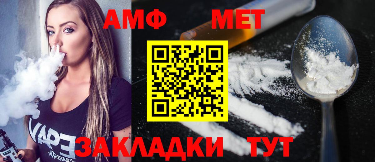 МЕТАМФЕТАМИН витя Кудымкар