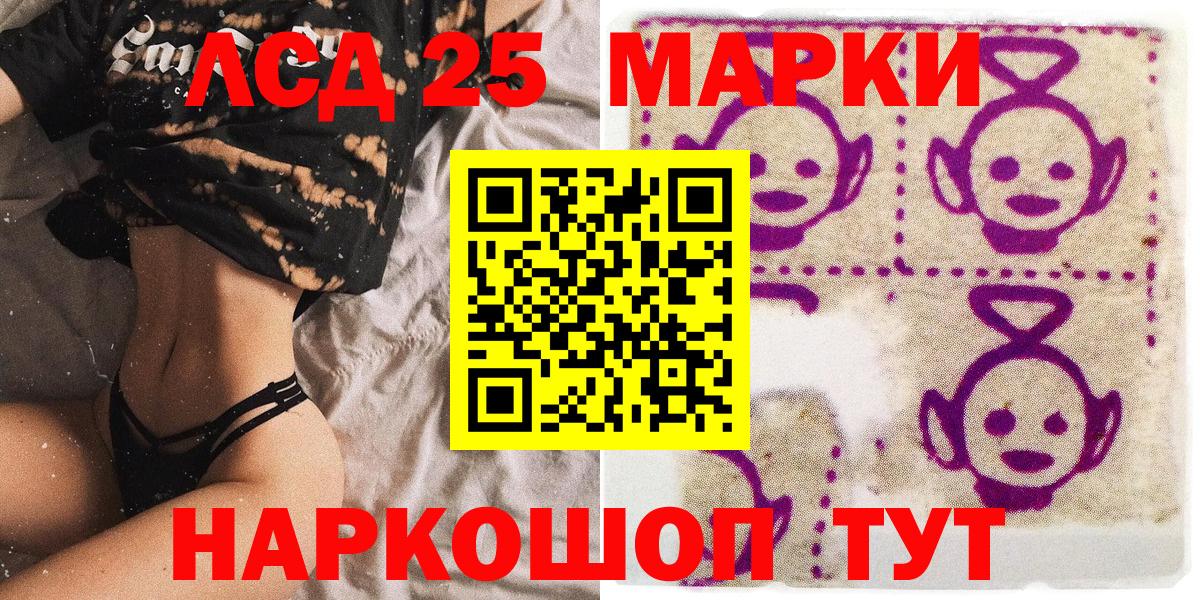даркнет сайт  Марки 25I-NBOMe 1,8мг  Вход с VPN  Кудымкар  Наркотические марки 