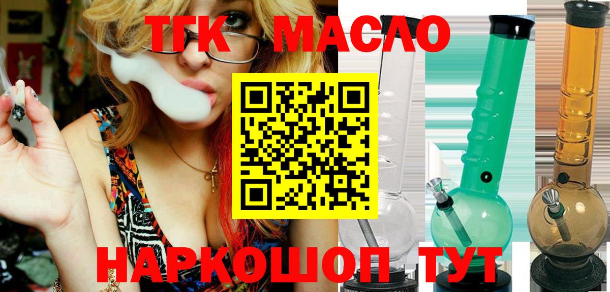 Дистиллят ТГК Wax Кудымкар