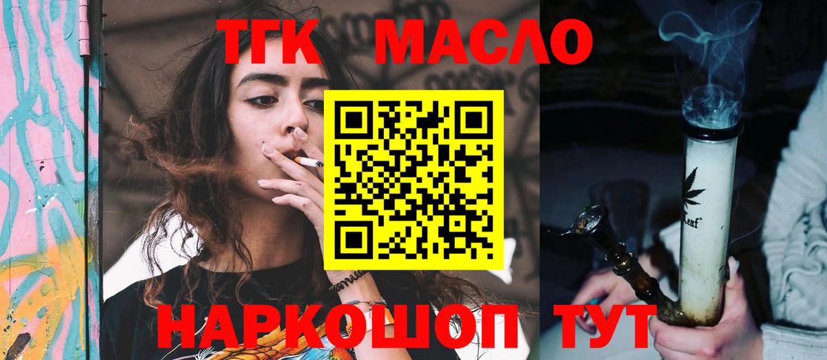 Дистиллят ТГК жижа  Вход с VPN  Кудымкар  Дистиллят ТГК жижа 